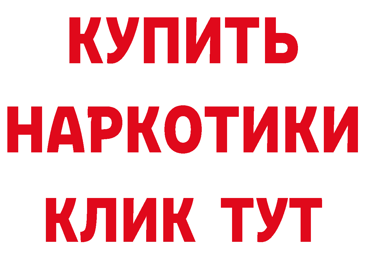 БУТИРАТ BDO 33% ТОР площадка МЕГА Новокубанск